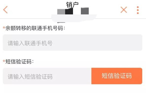 【方圓信息快訊】爽！部分地區(qū)中國聯(lián)通手機營業(yè)廳App上線銷戶功能
