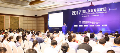 【方圓信息快訊】“2017IDC創新發展論壇”在京召開