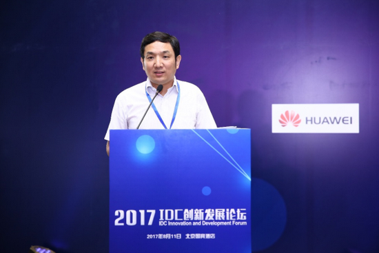 【方圓信息快訊】“2017IDC創(chuàng)新發(fā)展論壇”在京召開