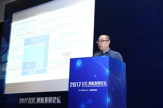 【方圓信息快訊】“2017IDC創(chuàng)新發(fā)展論壇”在京召開
