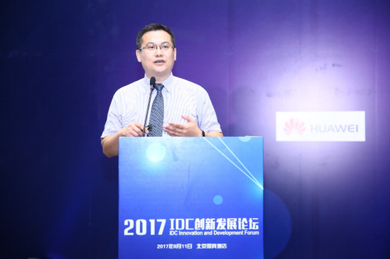 【方圓信息快訊】“2017IDC創(chuàng)新發(fā)展論壇”在京召開