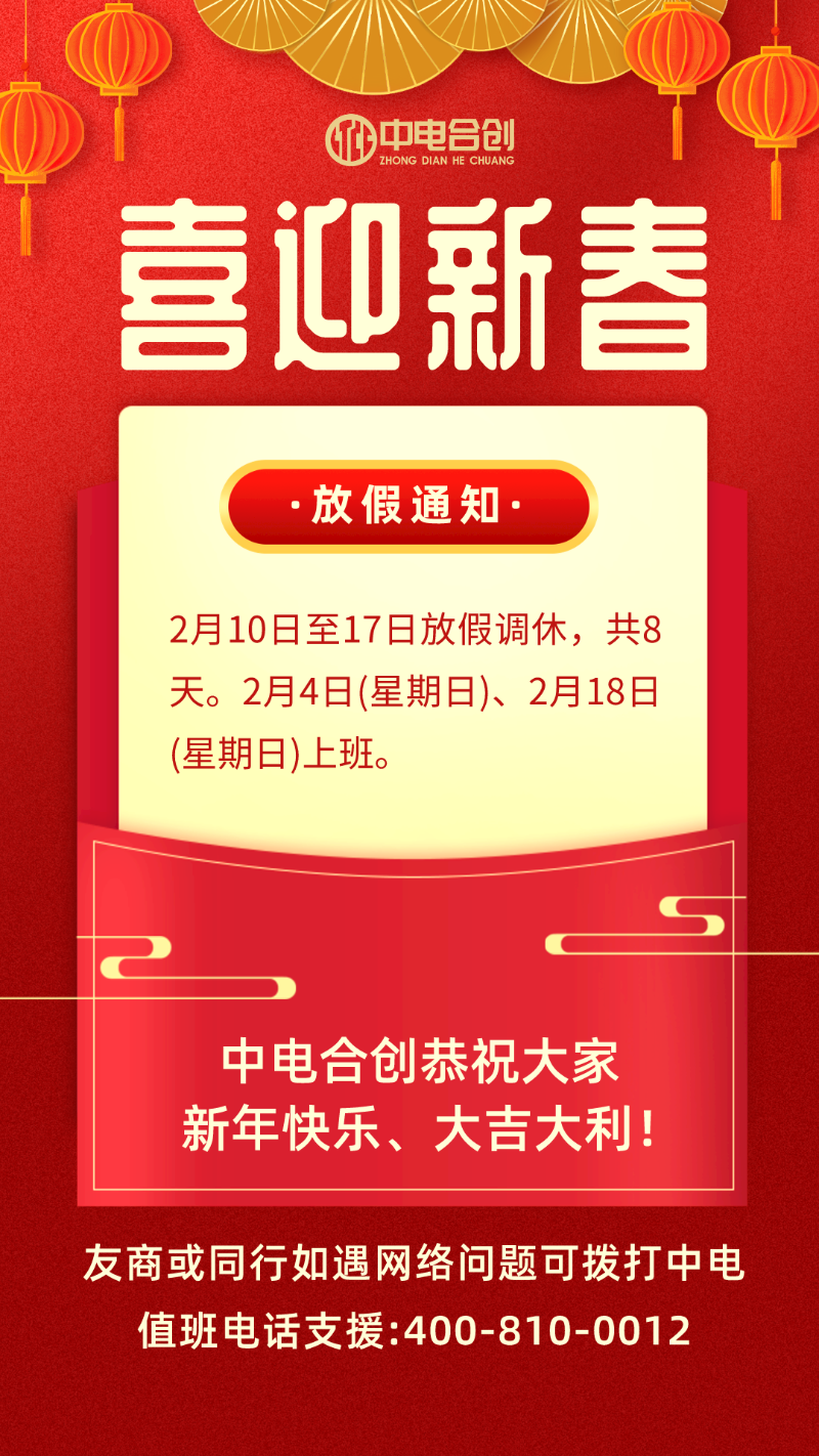 回首2023，我們步履鏗鏘！展望2024，我們揚帆起航！