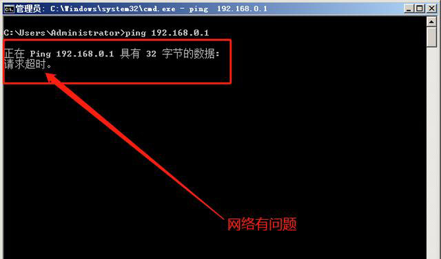 各種網絡故障如何查找原因？