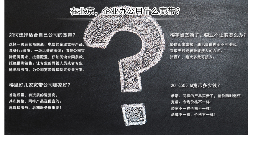 寬帶專線最新報價