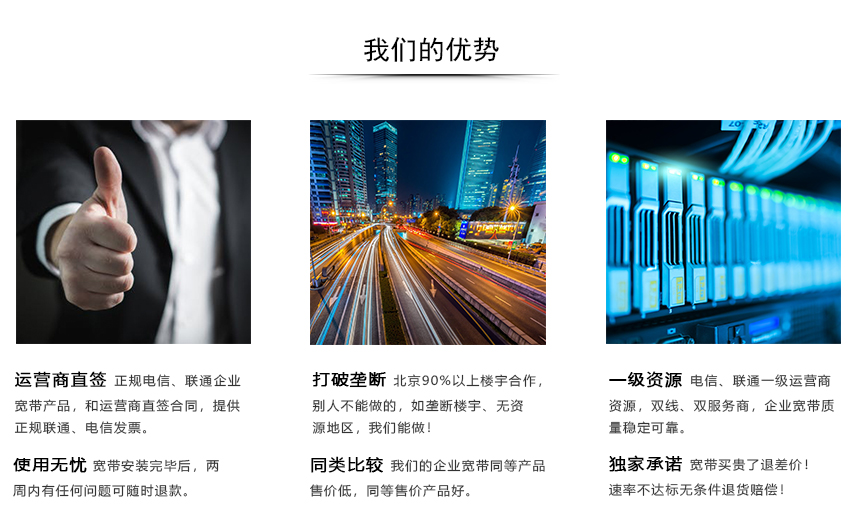 寬帶專線最新報價