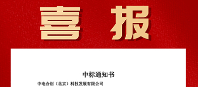 喜報：龍湖IT外包中標通知書，感恩信任 實力競爭 再中標兩百萬