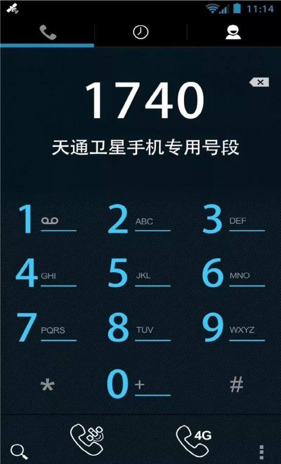 【方圓信息快訊】自主衛星電話正式放號，開啟衛星移動通信新時代