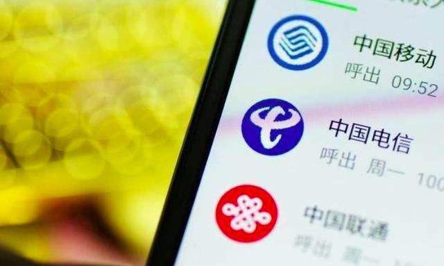 【方圓信息快訊】三大運營商表態：將規范“不限量”套餐宣傳工作