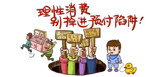 【方圓信息快訊】工信部聯合多部門提示：防范“消費返利”風險