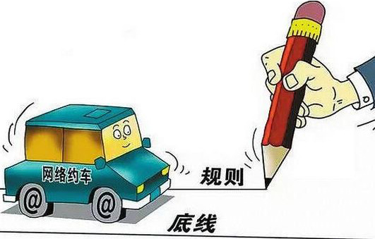 【方圓信息快訊】交通部發(fā)文：網(wǎng)約車企業(yè)不要把“約談”當(dāng)耳旁風(fēng)