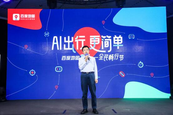 【方圓信息快訊】百度地圖傾力打造十一全民暢行節(jié)，智能服務(wù)節(jié)日出行