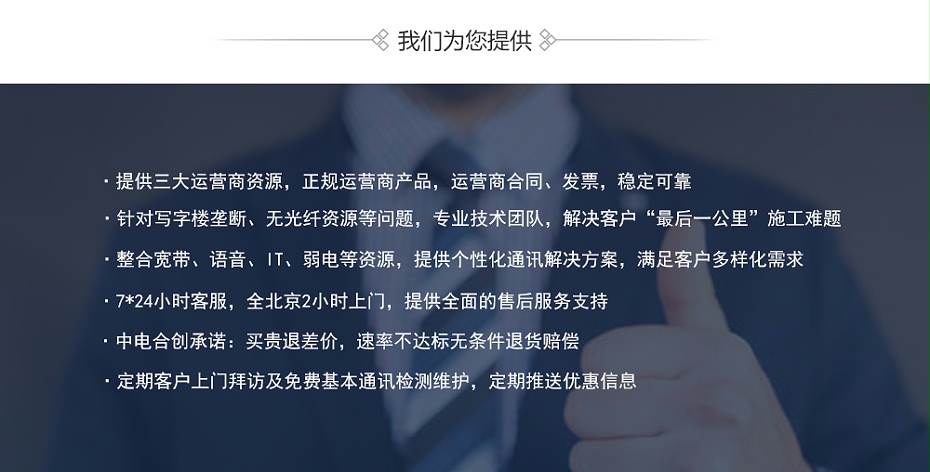 打破寬帶壟斷