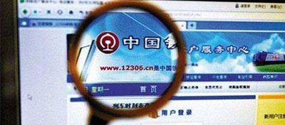 12306旅客信息被公開出售 官方：為第三方泄漏