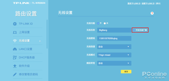 想蹭我的網？教你幾招和蹭網者SayGoodbye