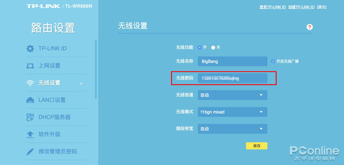 想蹭我的網？教你幾招和蹭網者SayGoodbye