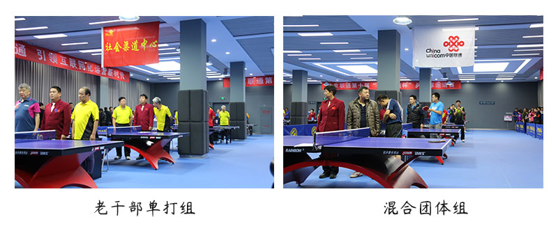北京聯(lián)通第十屆“社會渠道杯”乒乓球邀請賽精彩回顧！